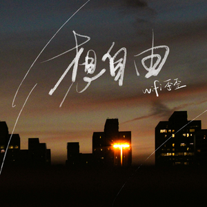 免费的全黄A片自慰
